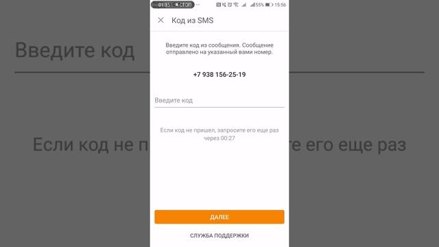 Создание страницы на одноклассниках с телефона смотреть онлайн