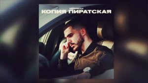 MEKHMAN-Копия Пиратская