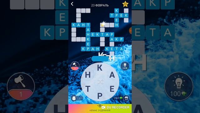 23.02.2021 Пазл дня, Кроссворд дня в игре Wow смотреть онлайн