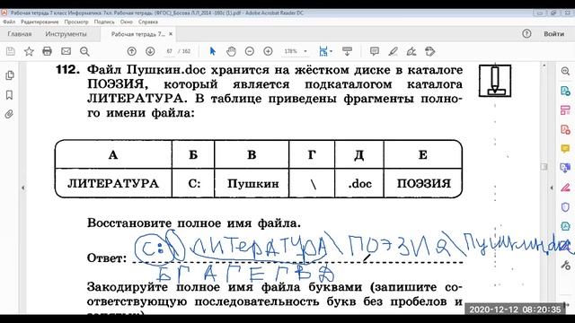 Информатика 7 класс Урок 14 Файлы и файловые структуры смотреть онлайн