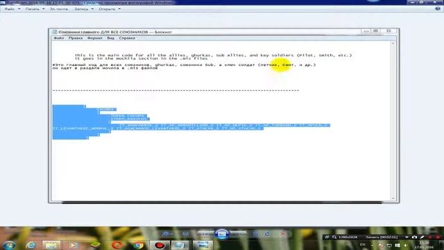 урок #4, Добавляем союзников Редактирования  Commandos 2 Награда за смелость