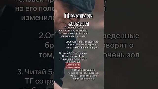 Признаки злости смотреть онлайн