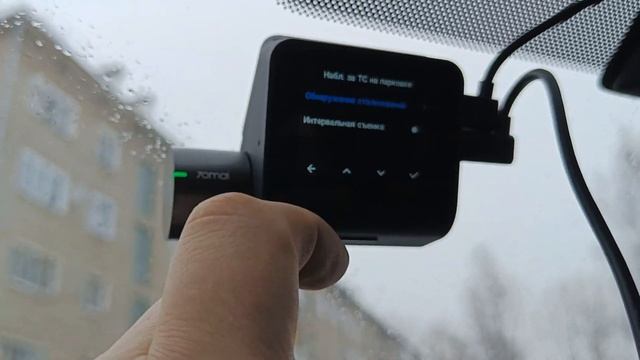 Меню видеорегистратора 70mai Dash Cam A200