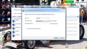 как создать локальную сеть через wi fi