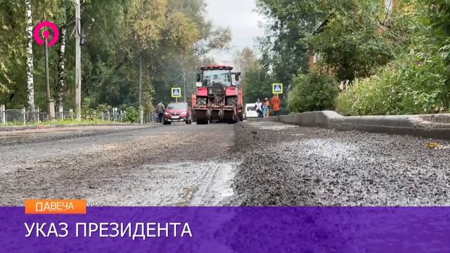 Ремонт дорог в России смотреть онлайн