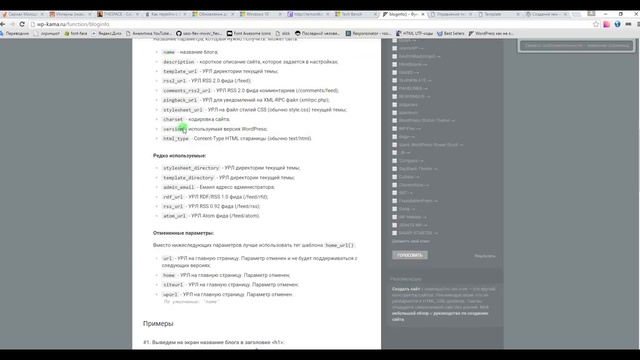 Натяжка шаблона на WordPress - #1(2) смотреть онлайн