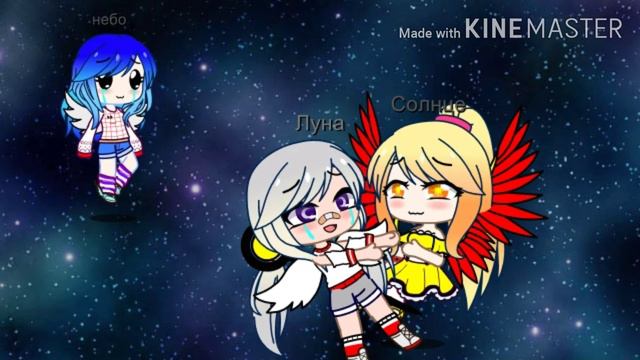 ||Луна не знает пути||Gacha club||GCMW|| смотреть онлайн