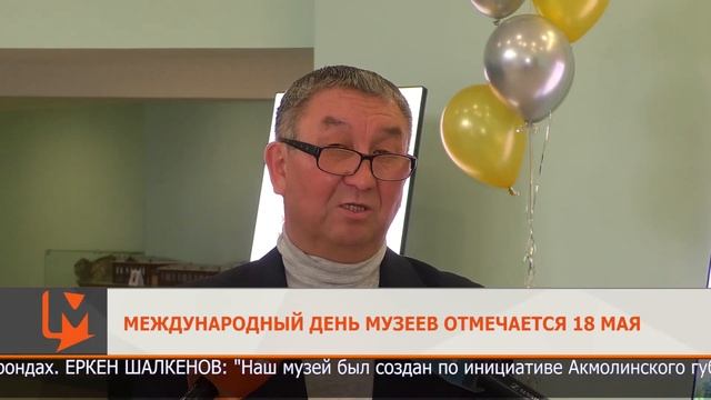 Международный день музеев отмечается 18 мая смотреть онлайн