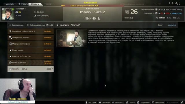 Escape from Tarkov смотреть онлайн