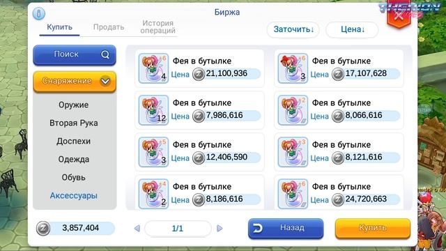 Самый полный гайд по Снайперу в Ragnarok M: Eternal Love. ADL и Trapper Build смотреть онлайн