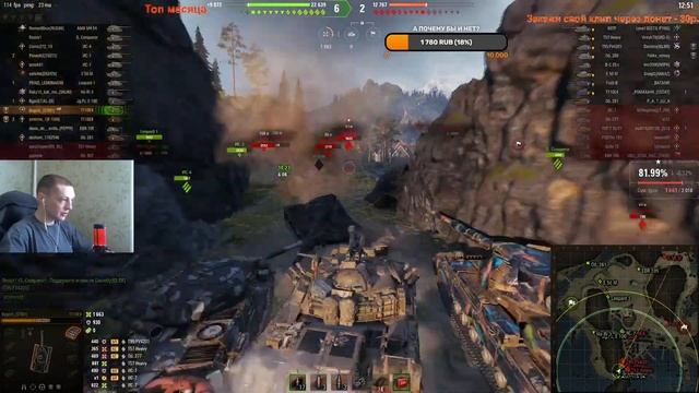 T110E4 - АЛЬФА 750 | Мир Танков смотреть онлайн