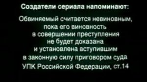 Криминальная Россия - Факультет убийц часть 2