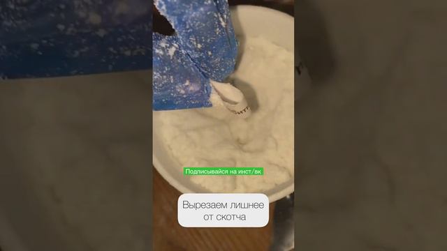 Как сделать предсказание для бомбочки #бомбочкидляванны смотреть онлайн