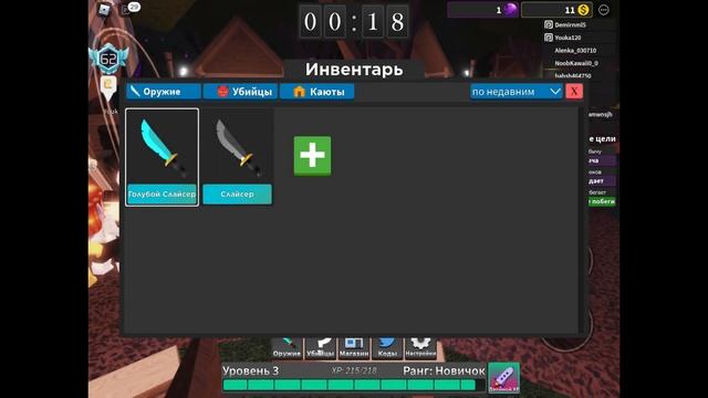 СПРЯЧЬСЯ ОТ УБИЙЦЫ/ROBLOX смотреть онлайн