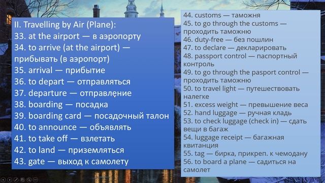 Путешествия - Travel - Часть 1