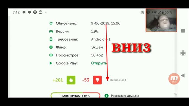 Как скачать приложение с google chrome смотреть онлайн
