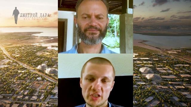 Запись прямого эфира Дмитрия Хара и Руслана Гафарова. смотреть онлайн