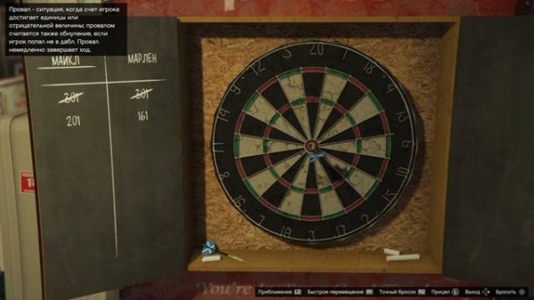 КАК ЛЕГКО ВЫИГРЫВАТЬ В ДАРТС GTA 5