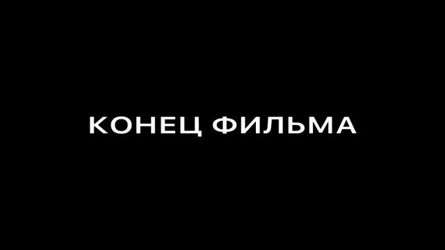 Смешариков Большой куш Отрывок 2 смотреть онлайн