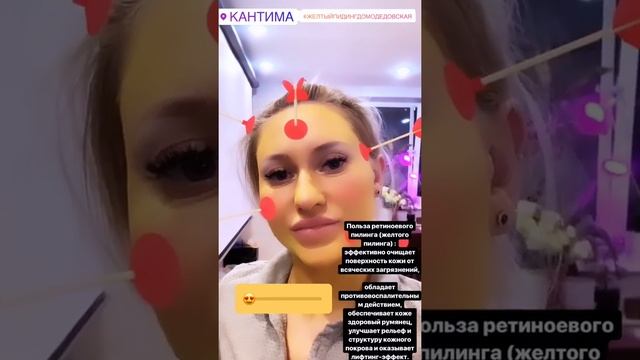 Жёлтый пилинг на Косметологе, Насколько это опасно ? смотреть онлайн