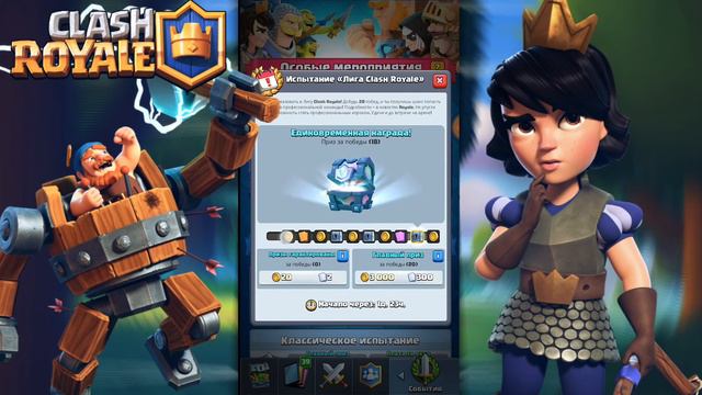 ШОК! АБСОЛЮТНЫЙ ЧЕМПИОН НА 1 АРЕНЕ КАК？|CLASH ROYALE смотреть онлайн