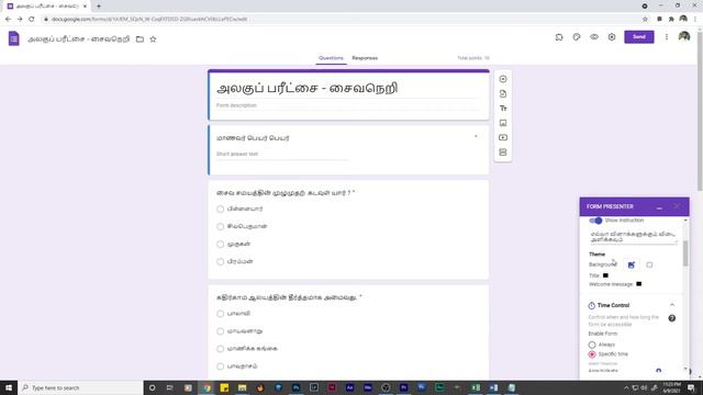 Online Quiz Making In Tamil - நிகழ்நிலை பரீட்சை தமிழில் смотреть онлайн