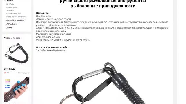 Ручки снасти рыболовные инструменты рыболовные принадлежности смотреть онлайн