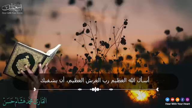 الرقية الشرعية أجمل صوت هادئ (للعين والحسد والسحر ) - مكررة 🤲🏻 Powrful Ruqyah