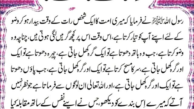 Jo Manga ga wo Mily ga | HAZRAT MUHAMMAD SAW ka Farman смотреть онлайн