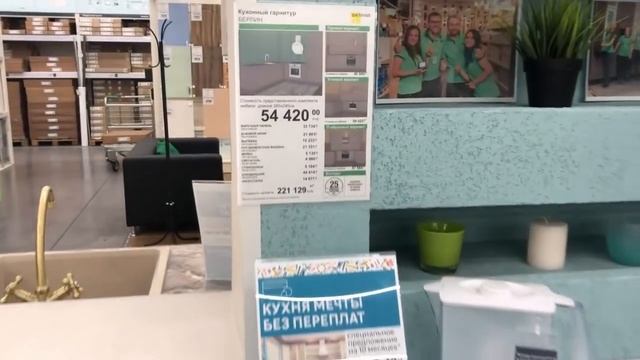 ?Леруа Мерлен Июнь 2019 *Обзор товара *Ассортимент и цены? Shopping at LEROY MERLIN смотреть онлайн