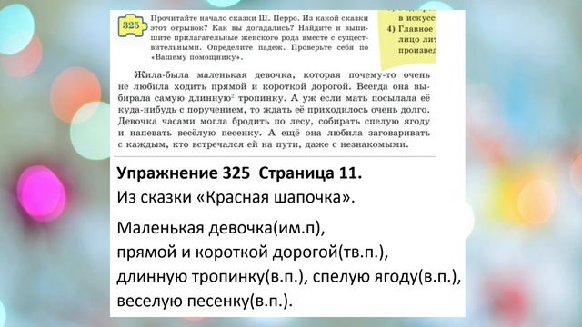 Русский язык 5 класс 49 Урок Литературная сказка Орыс тілі 5 сынып 49 Сабақ смотреть онлайн