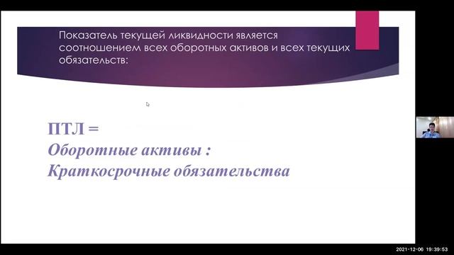 Анализ бухгалтерской финансовой отчетности лекция смотреть онлайн