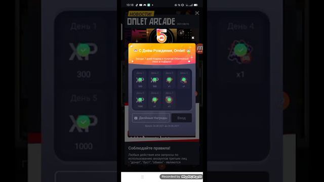 16 августа 2021 г. смотреть онлайн