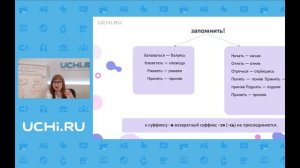 Русский язык 7 класс. Деепричастие несовершенного и совершенного вида