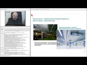Вентиляция подземных автостоянок