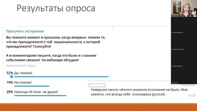 Национальное самосознание и межнациональные отношения смотреть онлайн