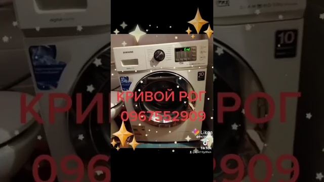 ремонт Стиральных Машин, Холодильников, Бойлеров, Посудомоющих Машин #Likee https://l.likee.video смотреть онлайн