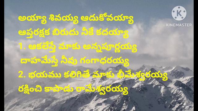 అయ్యా శివయ్య ఆదుకోవయ్యా|ayya Shivaya Aadukovayya#lordshiva#monday#devotional#bhaktisong#shiva