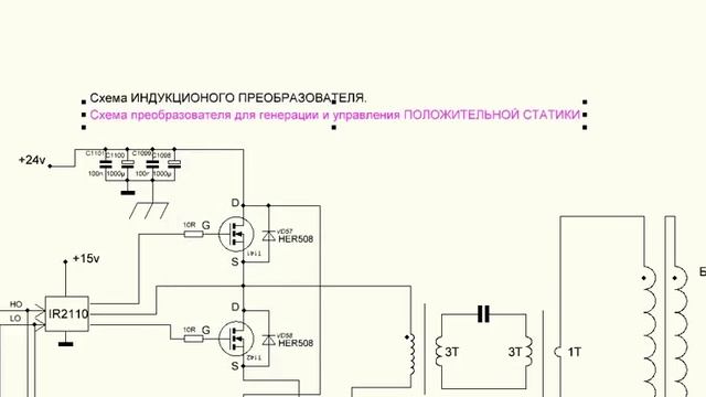 NEW! ИНДУКЦИОННЫЙ ТОК. + СТАТИКА и - СТАТИКА. НОВАЯ ИДЕЯ. 31.03.17. смотреть онлайн