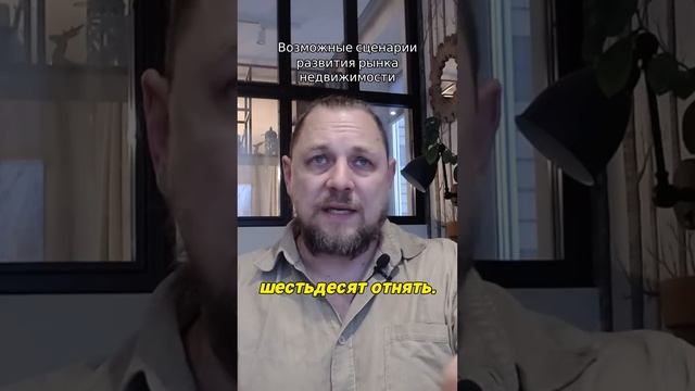 Недвижимость 2024: Что Нас Ждет? Анализ и Прогноз Рынка на Ближайший Год! смотреть онлайн