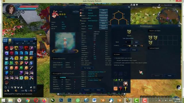 Пет ранги. Нефритовая Династия. Jade Dynasty Reborn смотреть онлайн