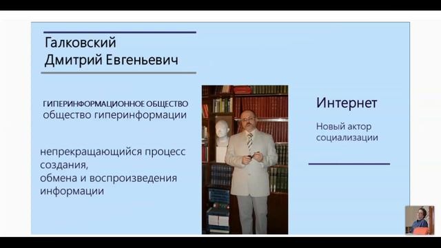 Социализация в современном мире смотреть онлайн