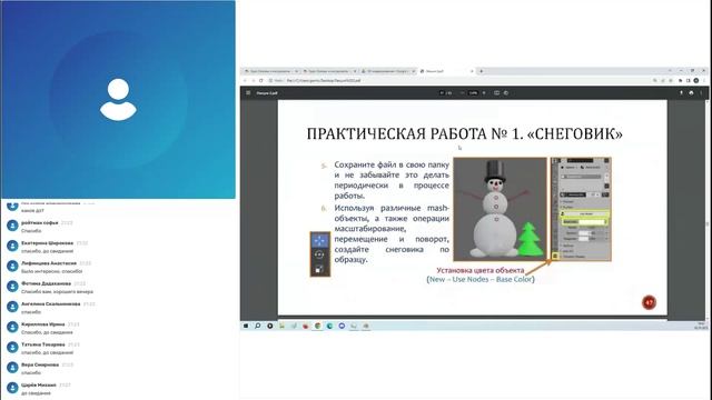 Основы и инструменты трёхмерного моделирования 03.11.2023