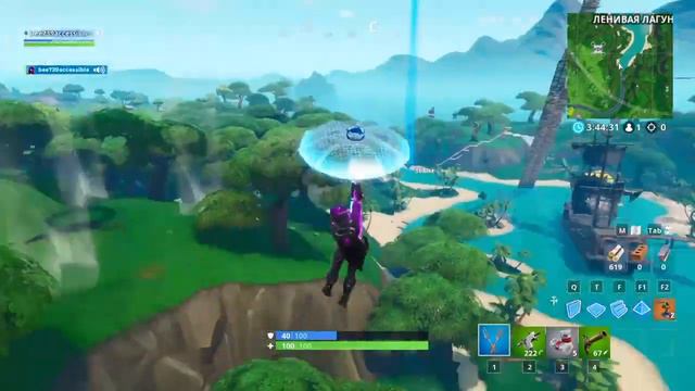 Fortnite* набор гриль где запускать фейверки чтоб его получить смотреть онлайн