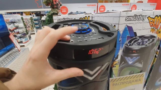 Ашан. Музыкальная колонка SmartBuy 2990Р!!!