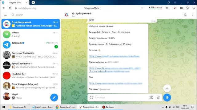 Как найти ликвидные P2P связки через P2P сканер? P2P арбитраж для новичков.
