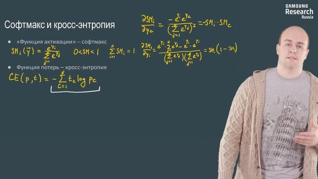 Нейронные сети и компьютерное зрение - 55 урок. Многоклассовая классификация. Софтмакс. смотреть онлайн
