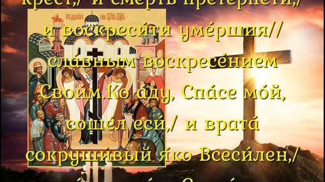 ВОСКРЕСНОЕ ПРЕДПРАЗДНСТВО ВОЗДВИЖЕНИЯ КРЕСТА ГОСПОДНЯ!Скажи сегодня Господу, что любишь его! смотреть онлайн