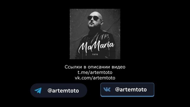 Артем Тото в Telegram & VK смотреть онлайн