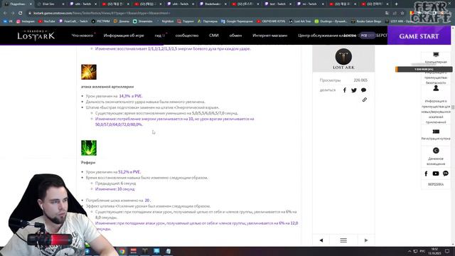 БАЛАНС ПАТЧ НА КОРЕЕ (PTR) ►Lost Ark ►100 лайков, розыгрыш 5к золота